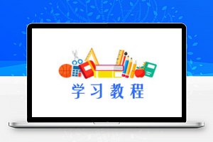 各类型自媒体运营全套课程教程合集 久久鱼塘
